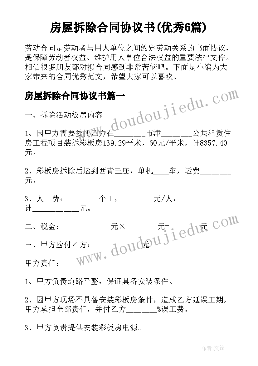 采访环卫工人采访内容 环卫工人个人总结报告(模板5篇)