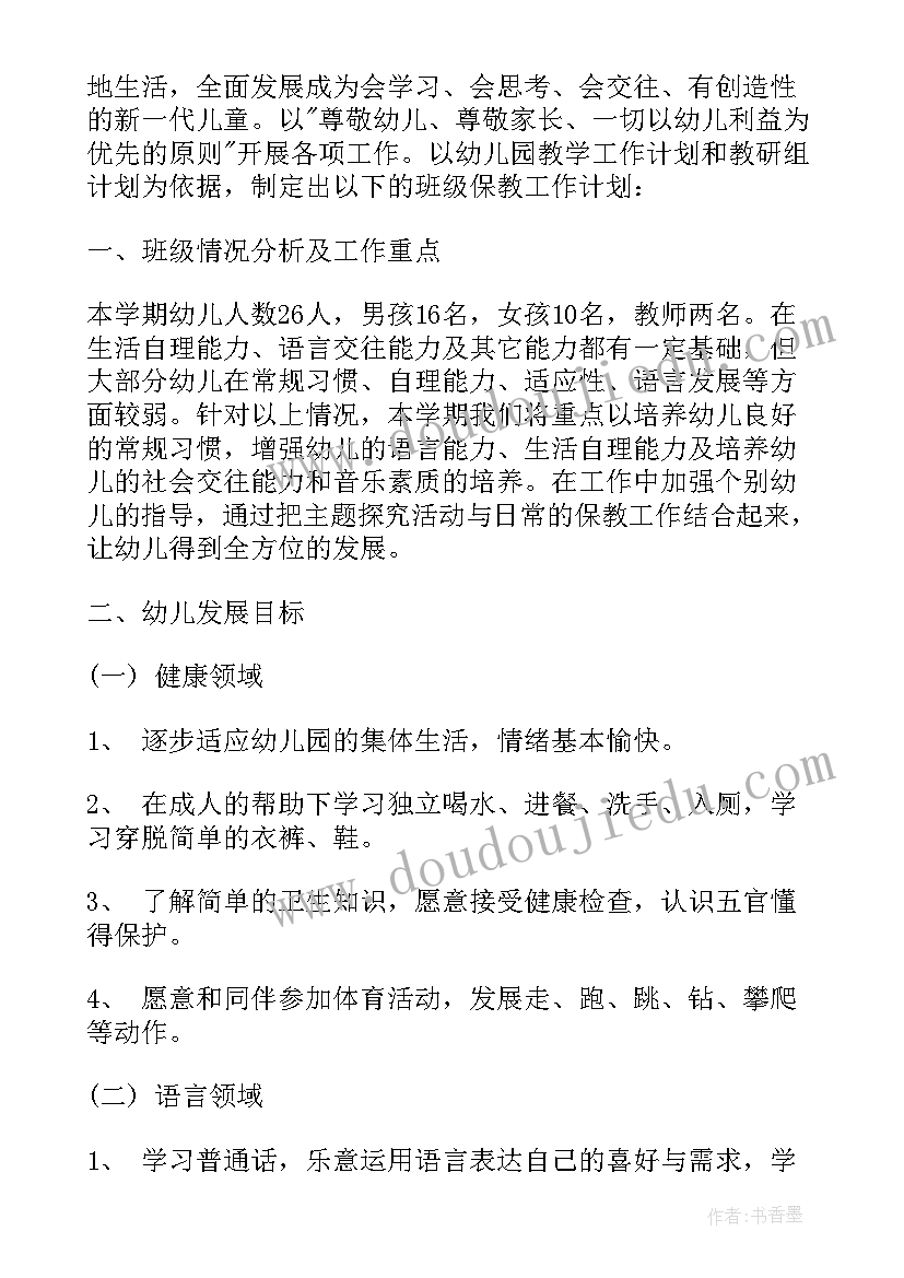 2023年财务会计工作职责(通用10篇)