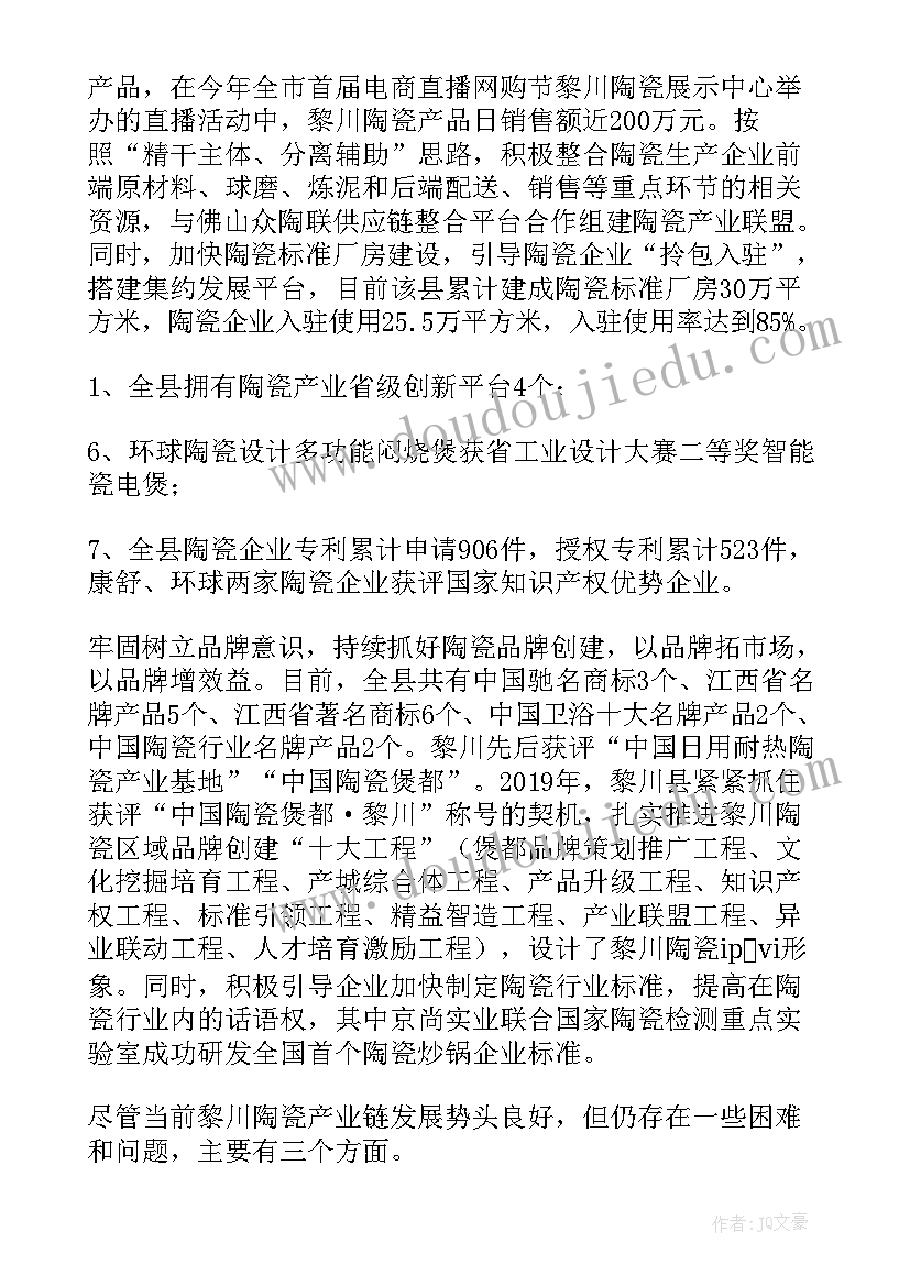 最新陶瓷实践报告总结(精选10篇)