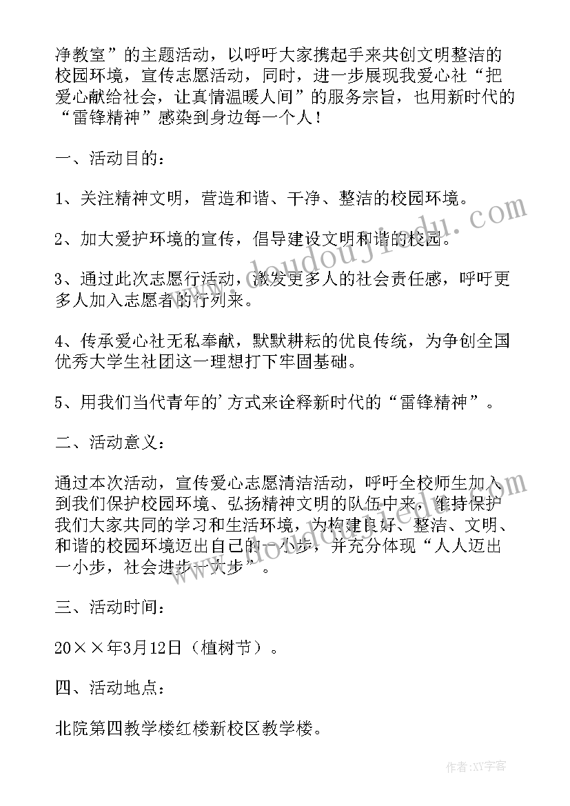 最新学校组织植树活动 校园清明节组织活动策划方案(实用6篇)