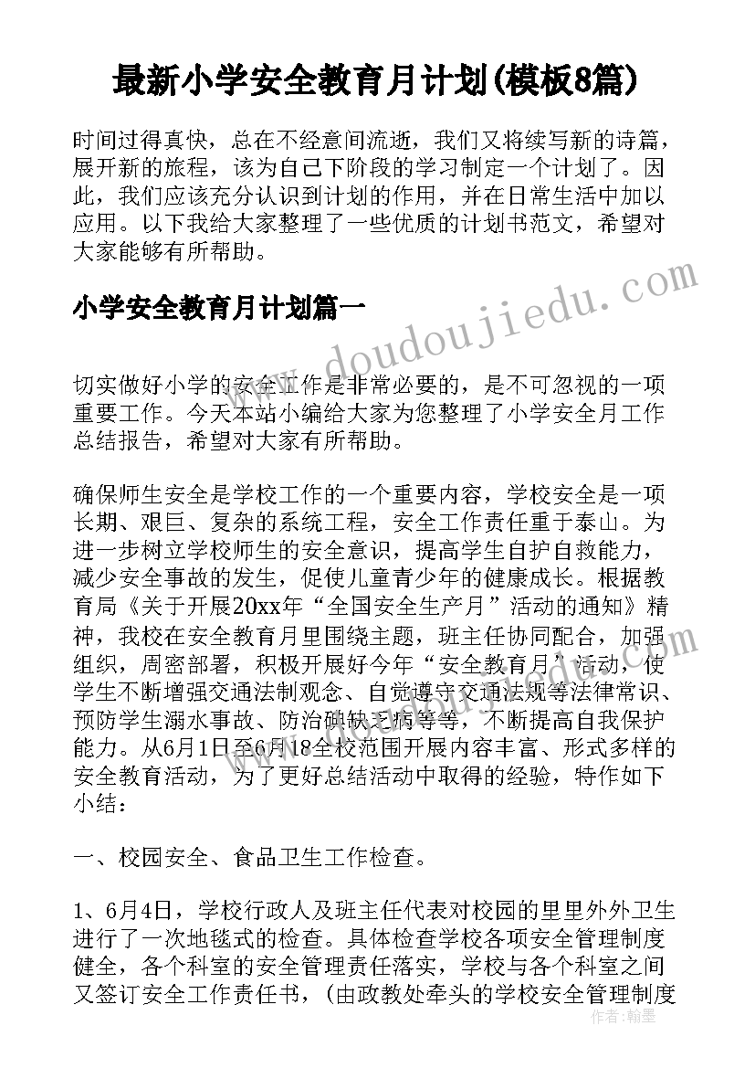 建行代发工资收费标准 小微企业劳动合同(实用10篇)