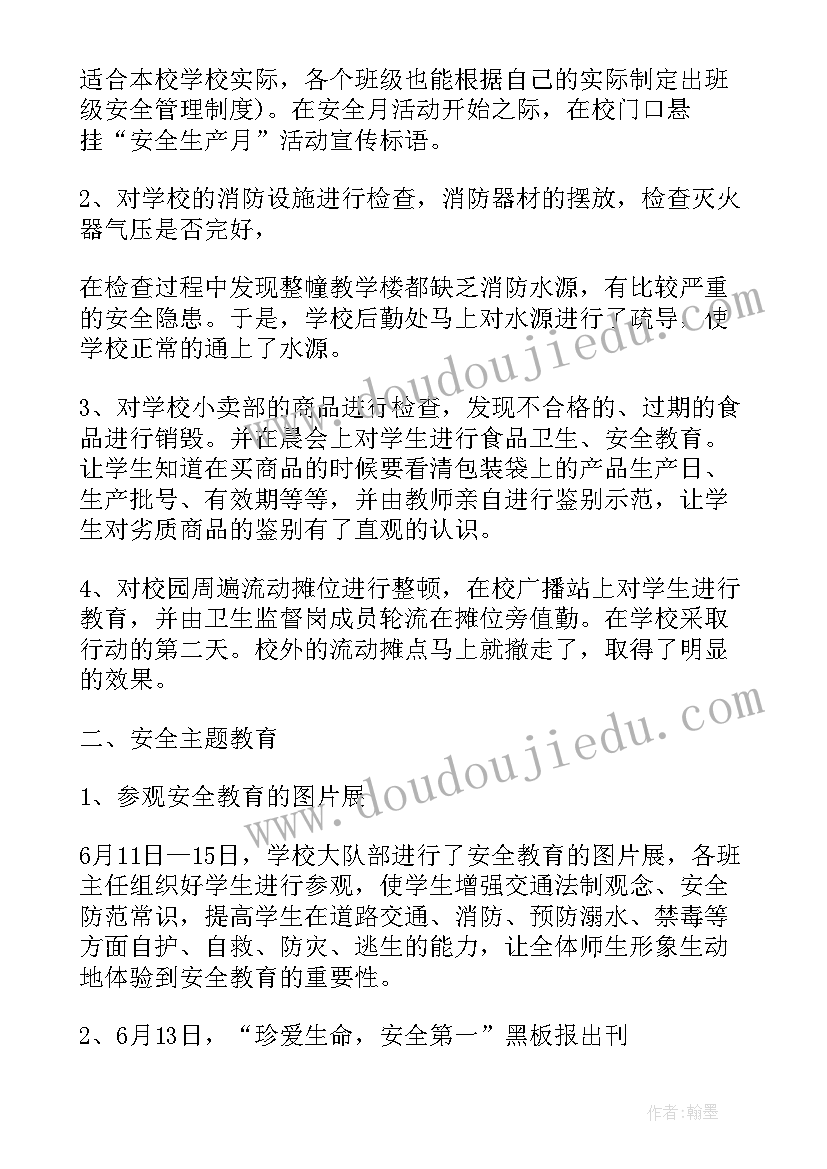 建行代发工资收费标准 小微企业劳动合同(实用10篇)