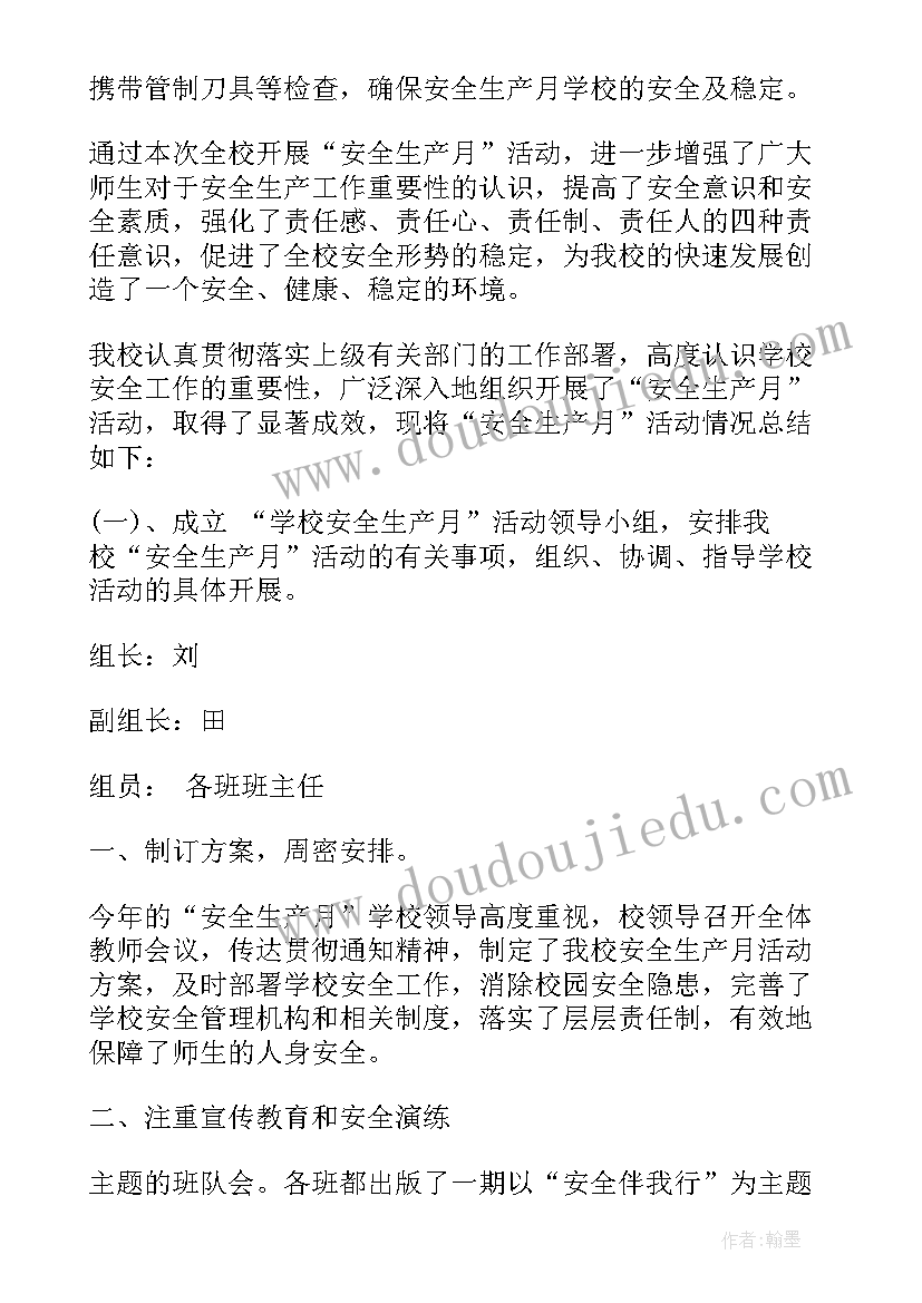 建行代发工资收费标准 小微企业劳动合同(实用10篇)