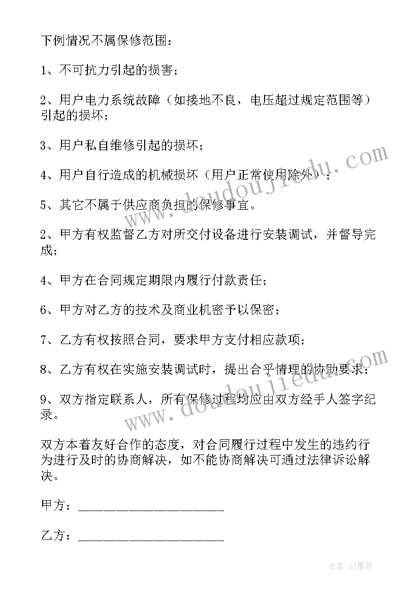 2023年学生请假的安全承诺书(通用9篇)