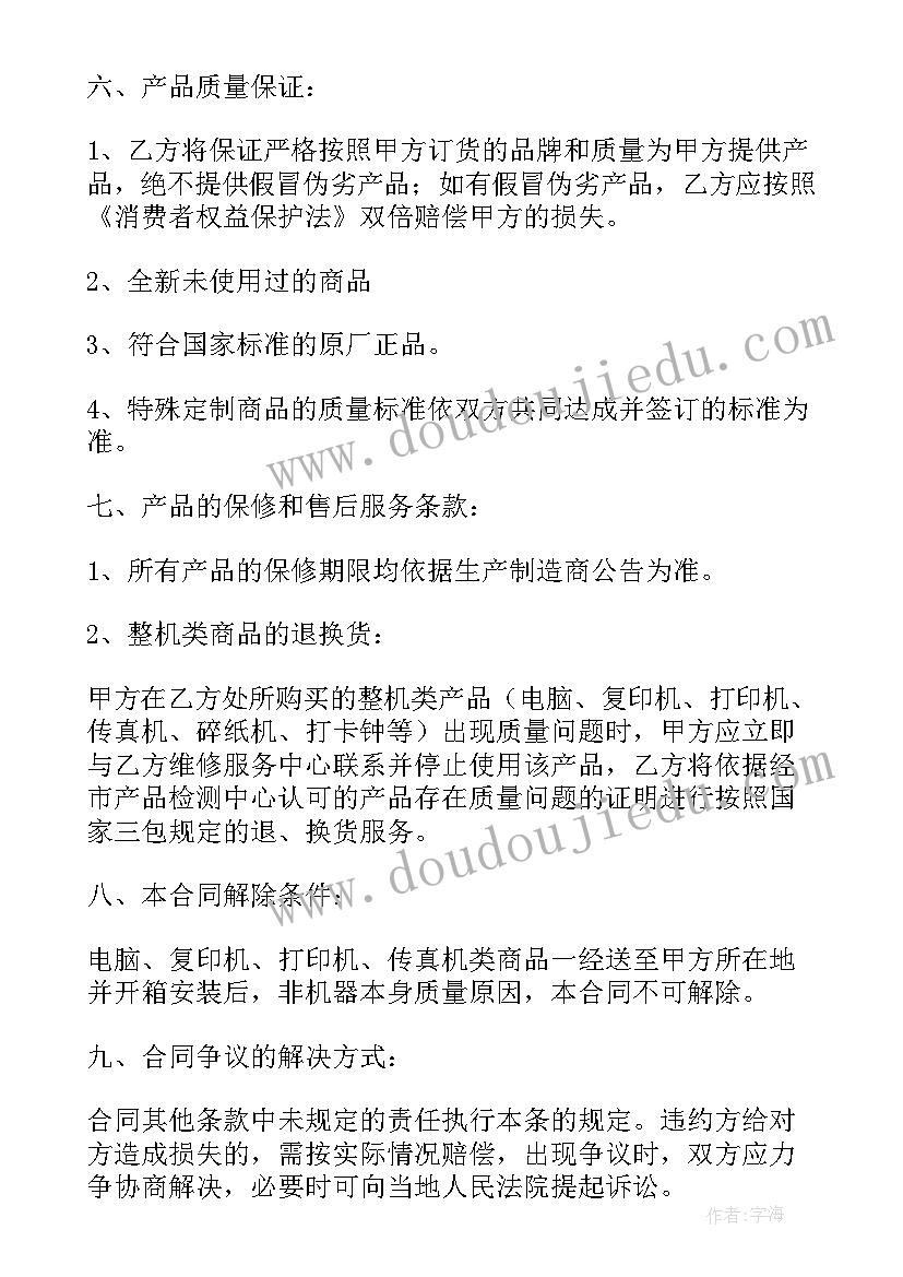 大学生学校年度自我评价 大学生度自我评价大学生度自我评价(通用5篇)