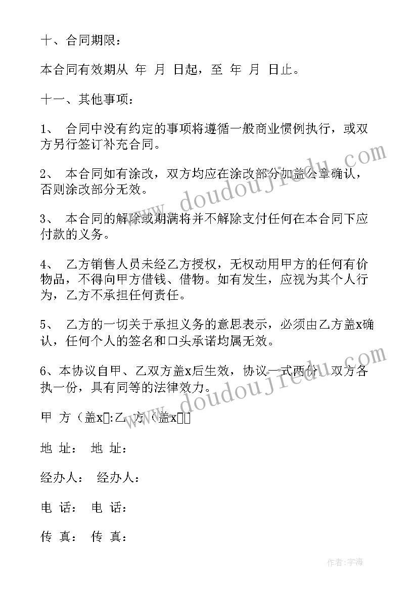 大学生学校年度自我评价 大学生度自我评价大学生度自我评价(通用5篇)