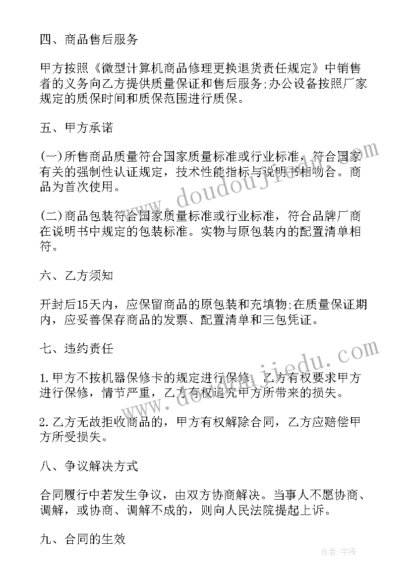 大学生学校年度自我评价 大学生度自我评价大学生度自我评价(通用5篇)