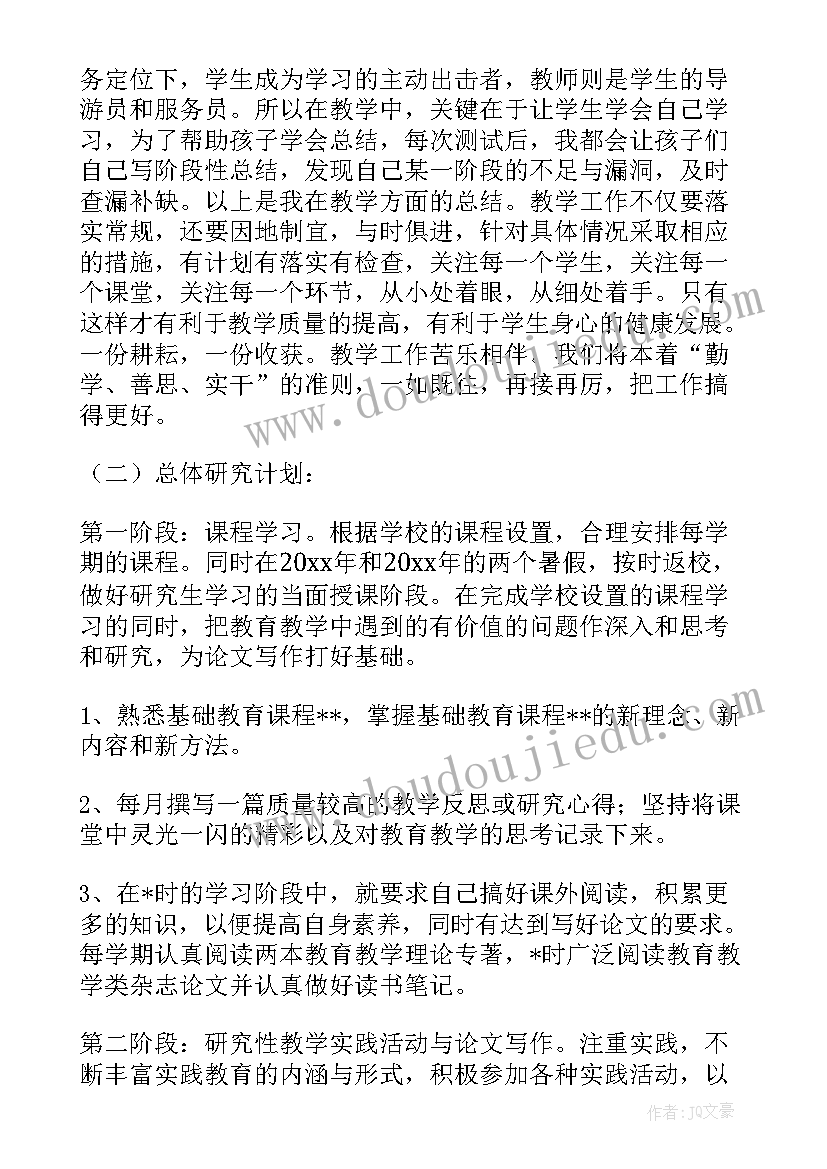 最新学术研究计划书 学术研究会工作计划(精选5篇)