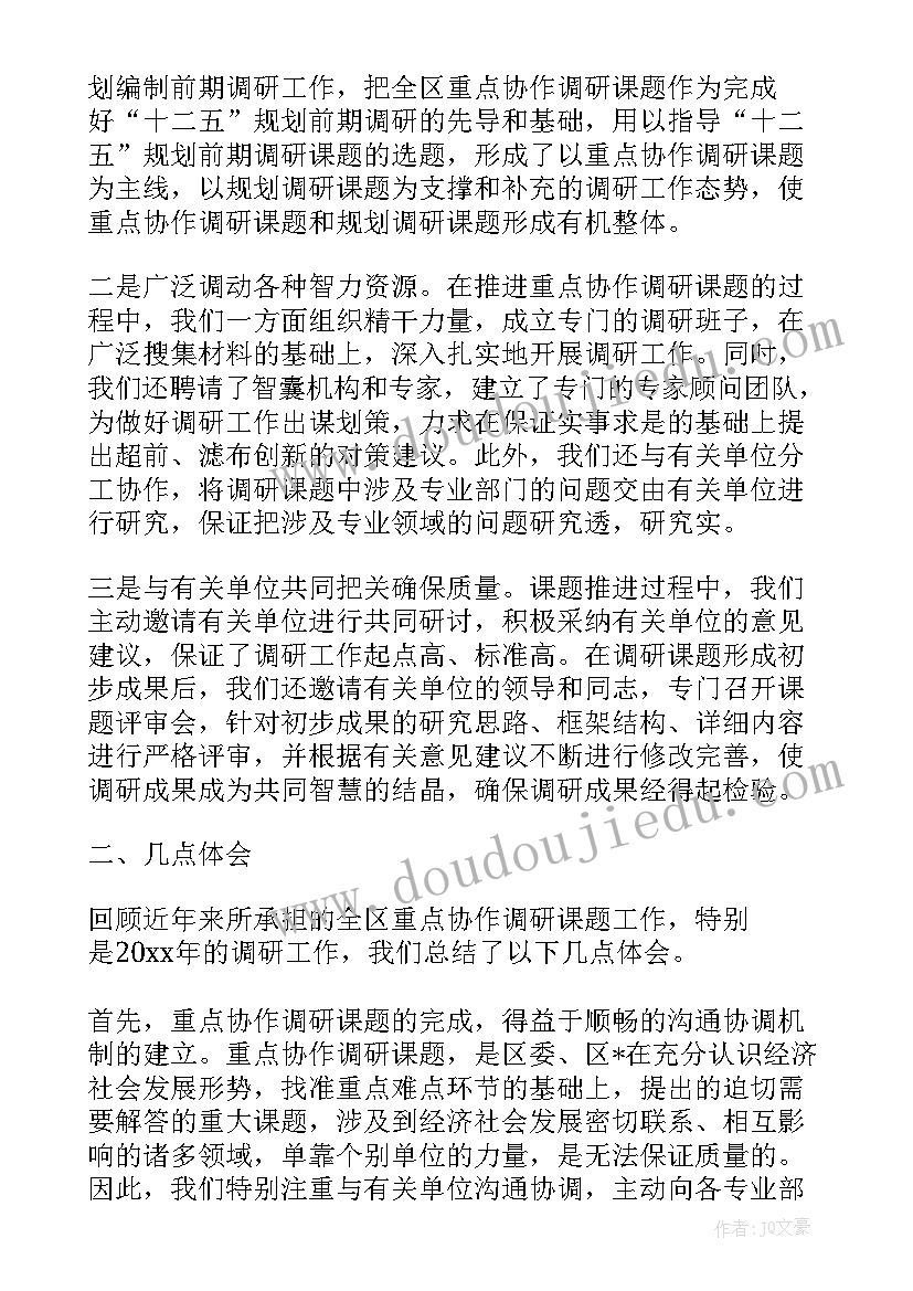 最新学术研究计划书 学术研究会工作计划(精选5篇)