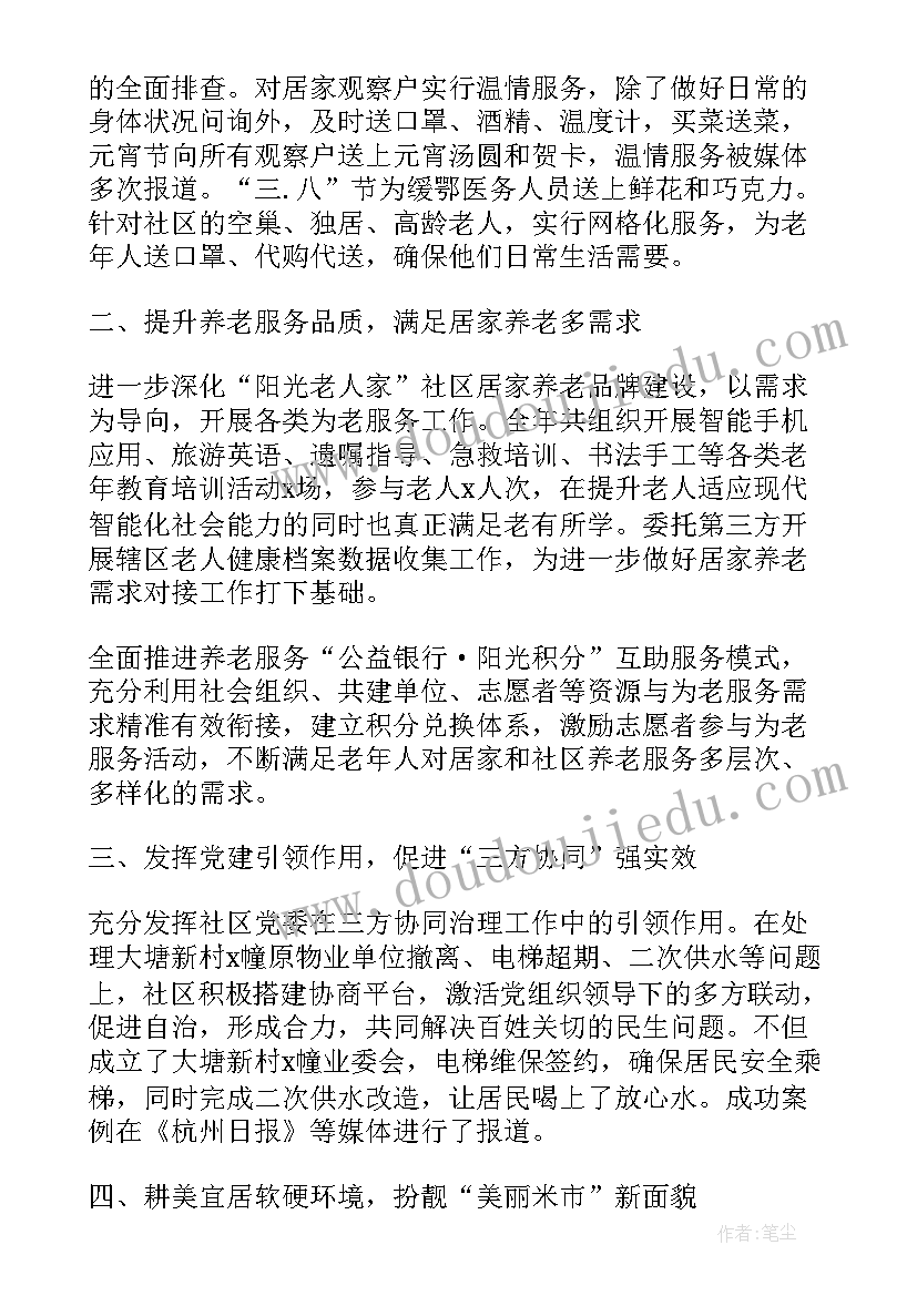 少先队基层组织建设情况报告 社区基层党组织建设情况汇报(大全5篇)