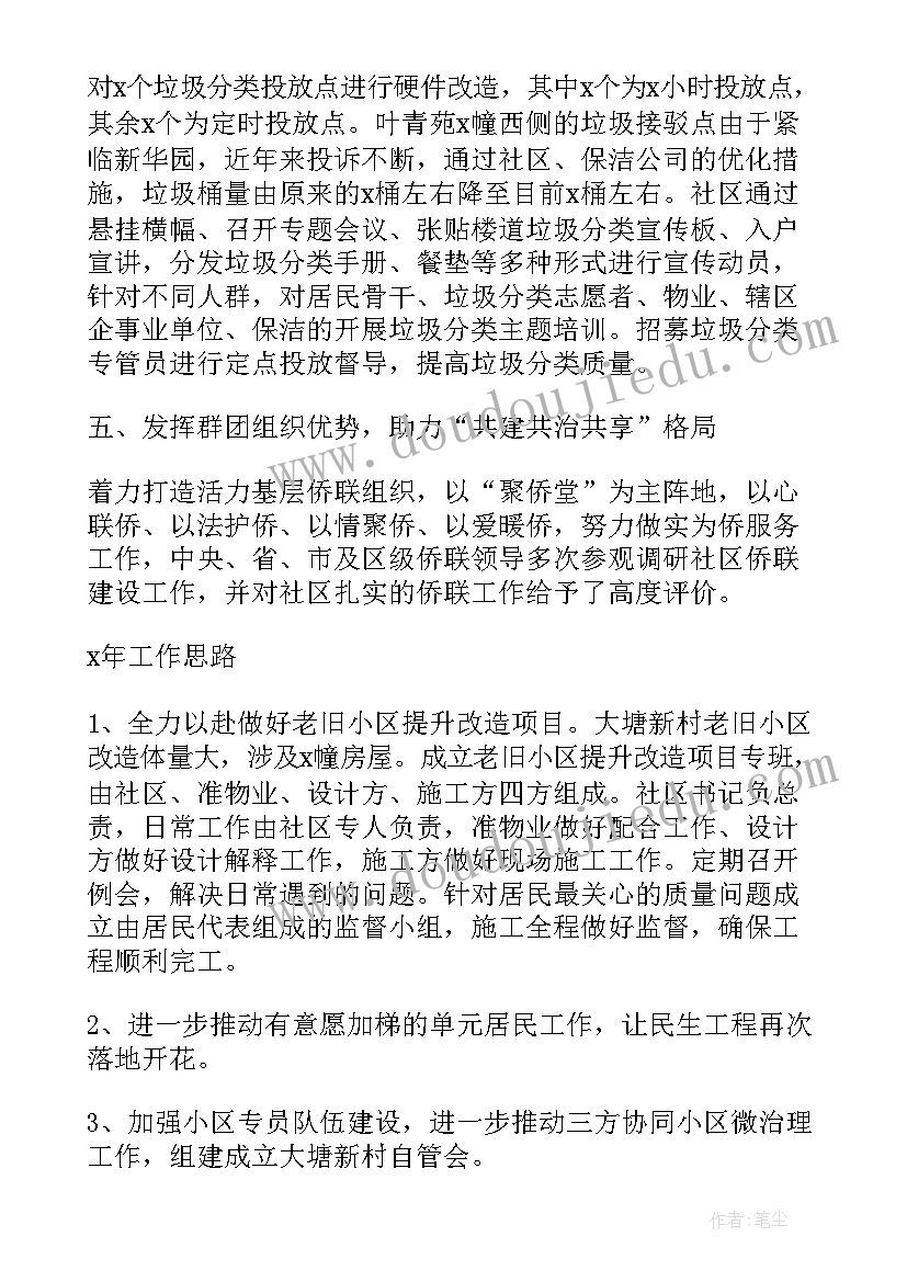 少先队基层组织建设情况报告 社区基层党组织建设情况汇报(大全5篇)