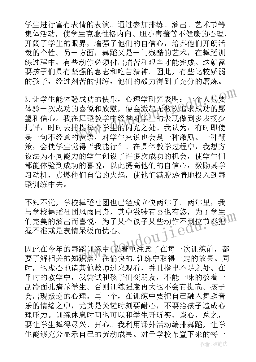 深圳新政策 深圳教师计划生育奖(优秀8篇)