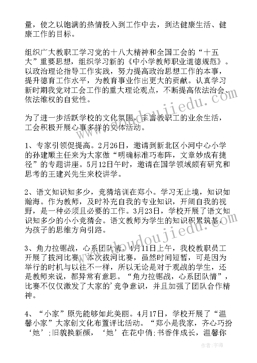 2023年企业文体活动标语(通用7篇)