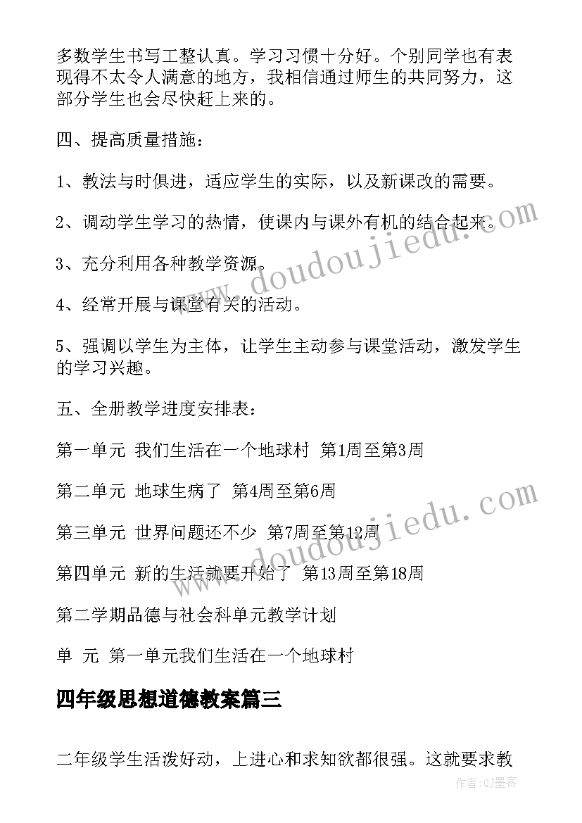 最新交通运输工作会议精神心得体会 在交通运输系统党建工作会议上的讲话文档(精选6篇)