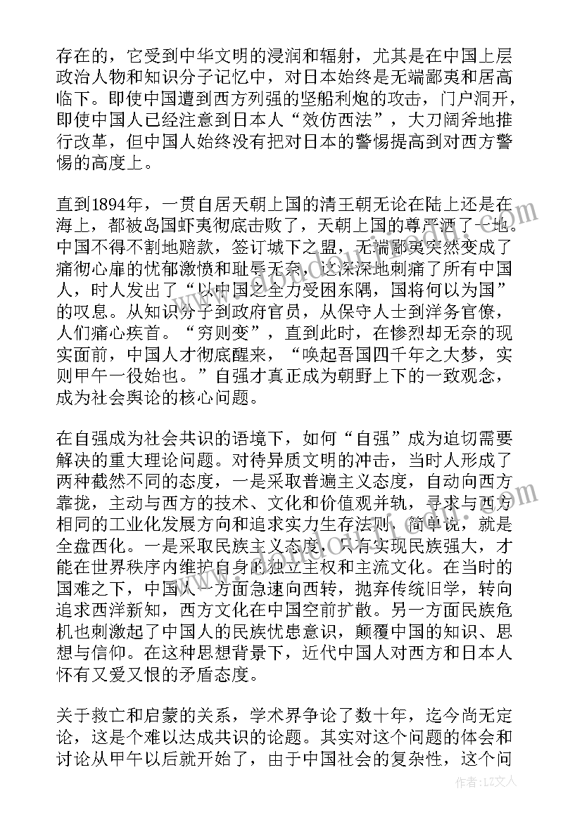 中国思想史 中国会计思想史心得体会(实用5篇)