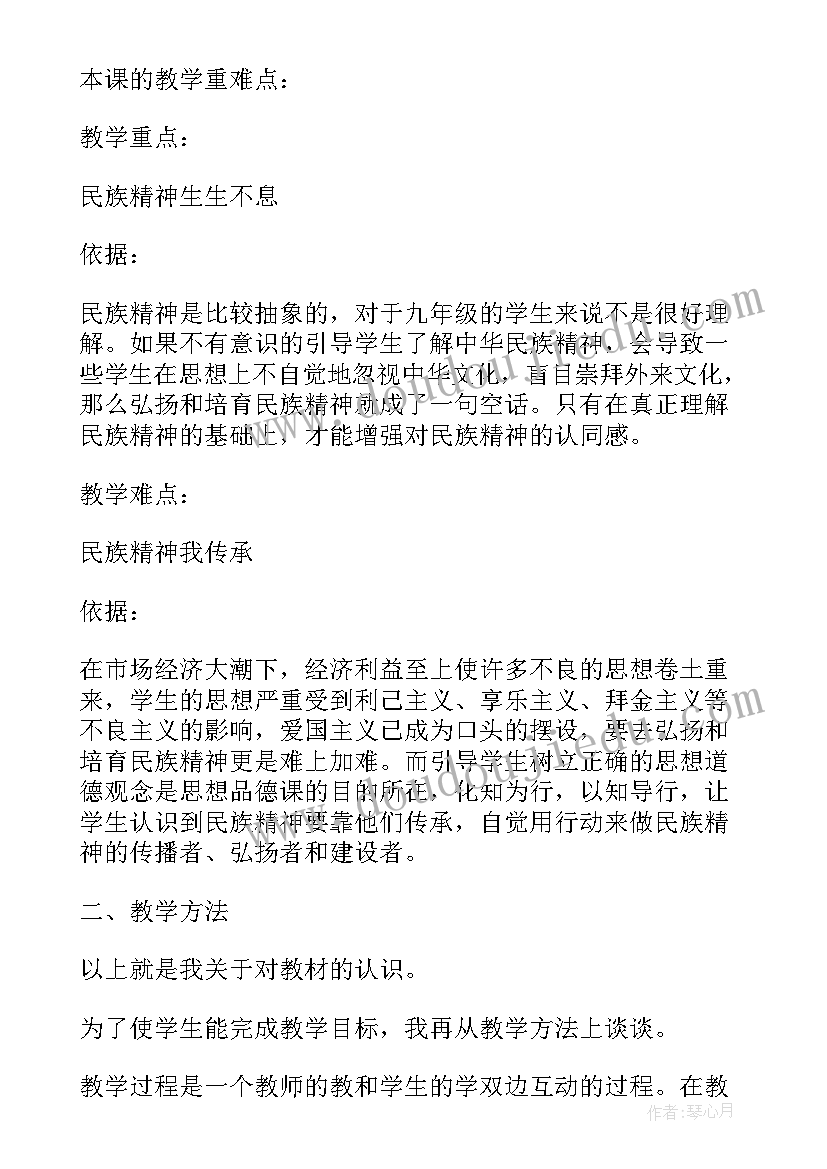 2023年人教版八年级思想与法治教案及反思(模板5篇)