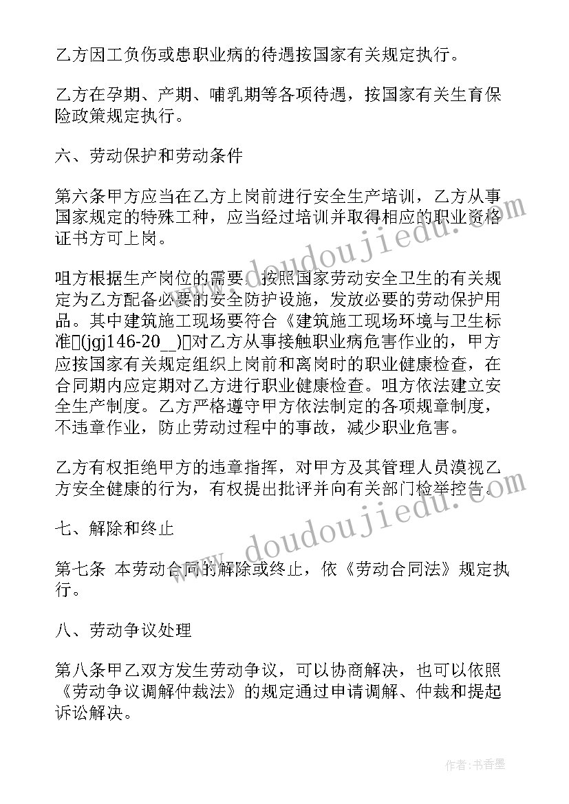 试用期解除协议 试用期乙方解除劳动合同(实用5篇)