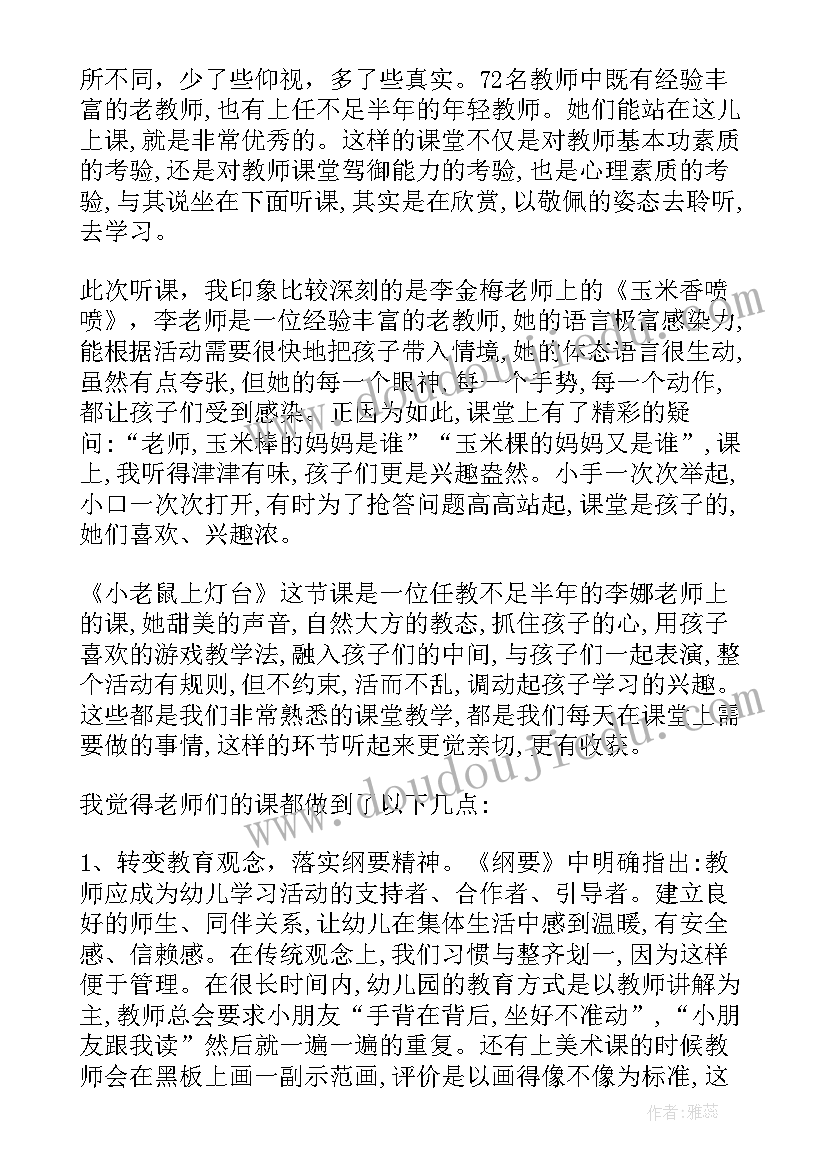 最新教师教学能力展示活动方案(优秀5篇)