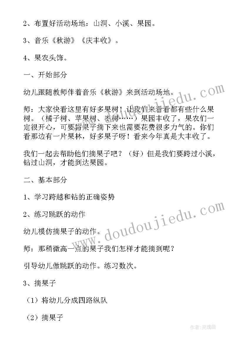 2023年幼儿园蔬菜采摘活动方案及流程(大全5篇)