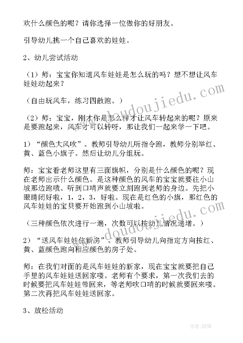 2023年大班凳儿乐说课稿 大班体育活动教案(大全5篇)