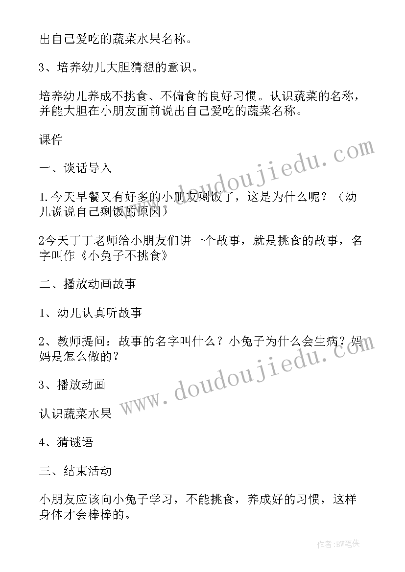 最新幼儿园小班教学反思(实用7篇)