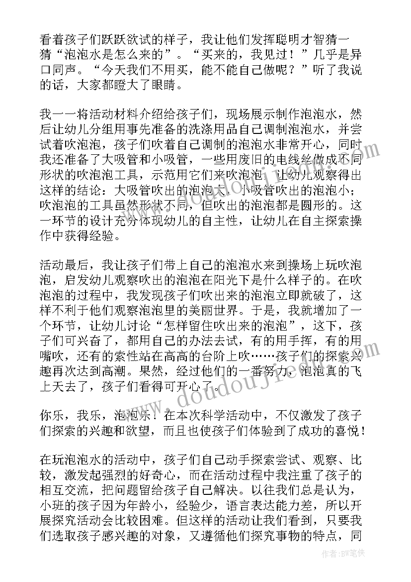 最新幼儿园小班教学反思(实用7篇)