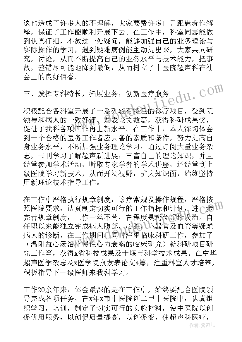 最新部队医院述职报告(优质5篇)