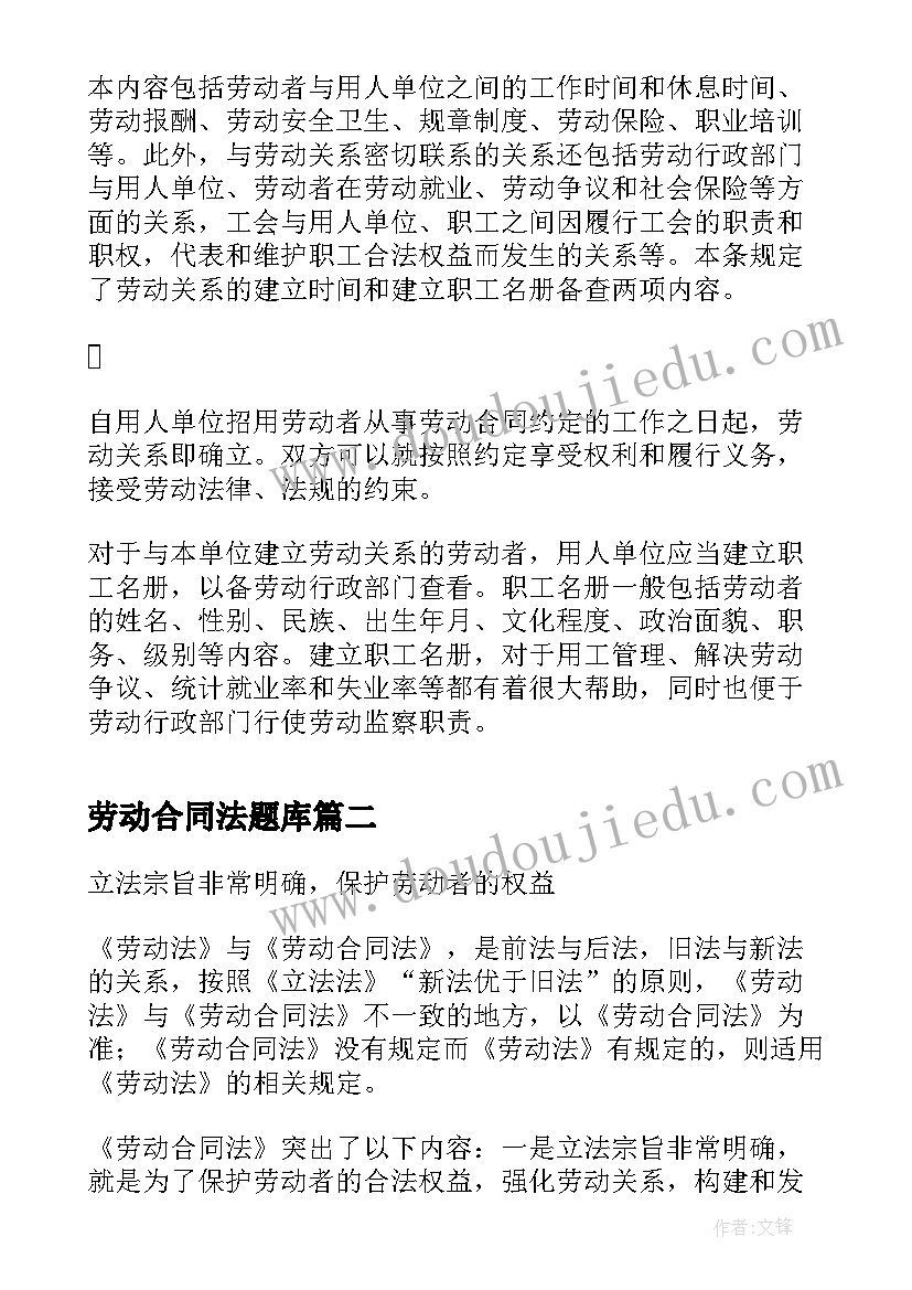 2023年留队申请书一期转二期免费 一期改二期留队申请书(精选5篇)