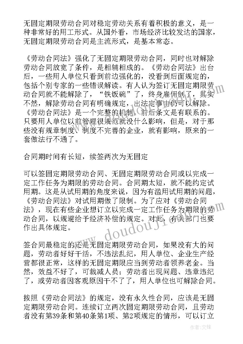 2023年留队申请书一期转二期免费 一期改二期留队申请书(精选5篇)