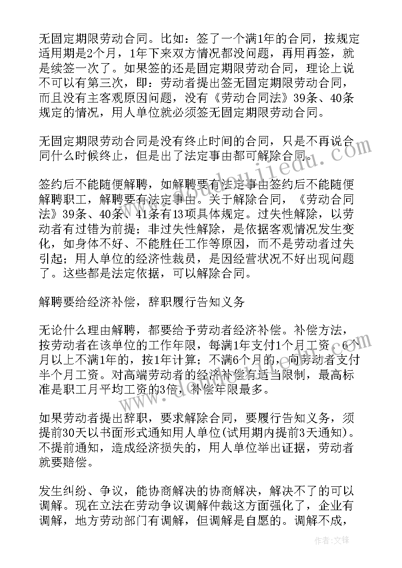 2023年留队申请书一期转二期免费 一期改二期留队申请书(精选5篇)