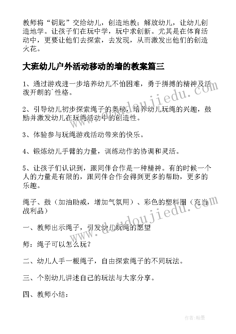 最新机遇名人真实事例 珍惜机遇心得体会(汇总6篇)