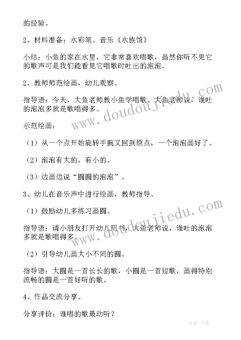 2023年美术教案食物 指导小班美术活动反思(大全8篇)