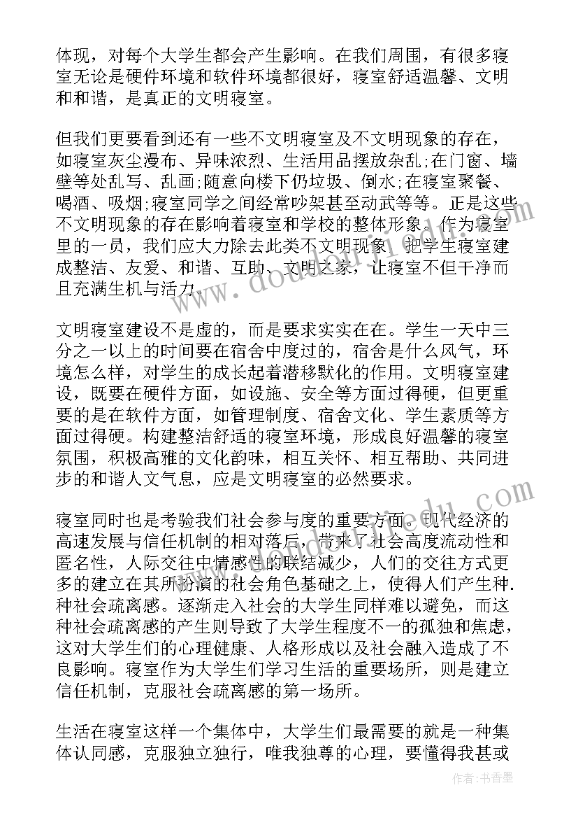 2023年大赛活动有哪些 大赛活动总结(优质9篇)