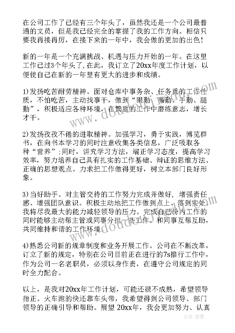 行政工作前台工作不足与计划及措施 行政前台工作计划(实用10篇)