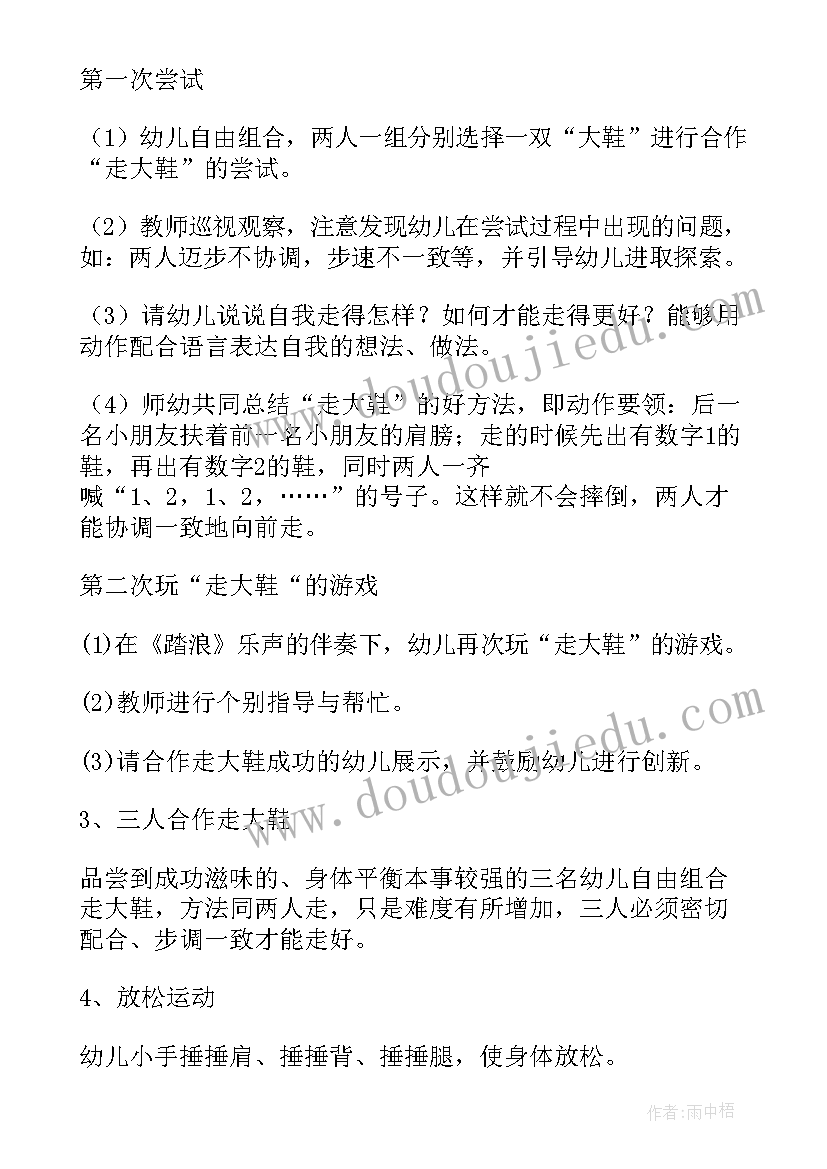 2023年有效的户外体育活动方案有哪些 幼儿户外体育活动方案(精选10篇)