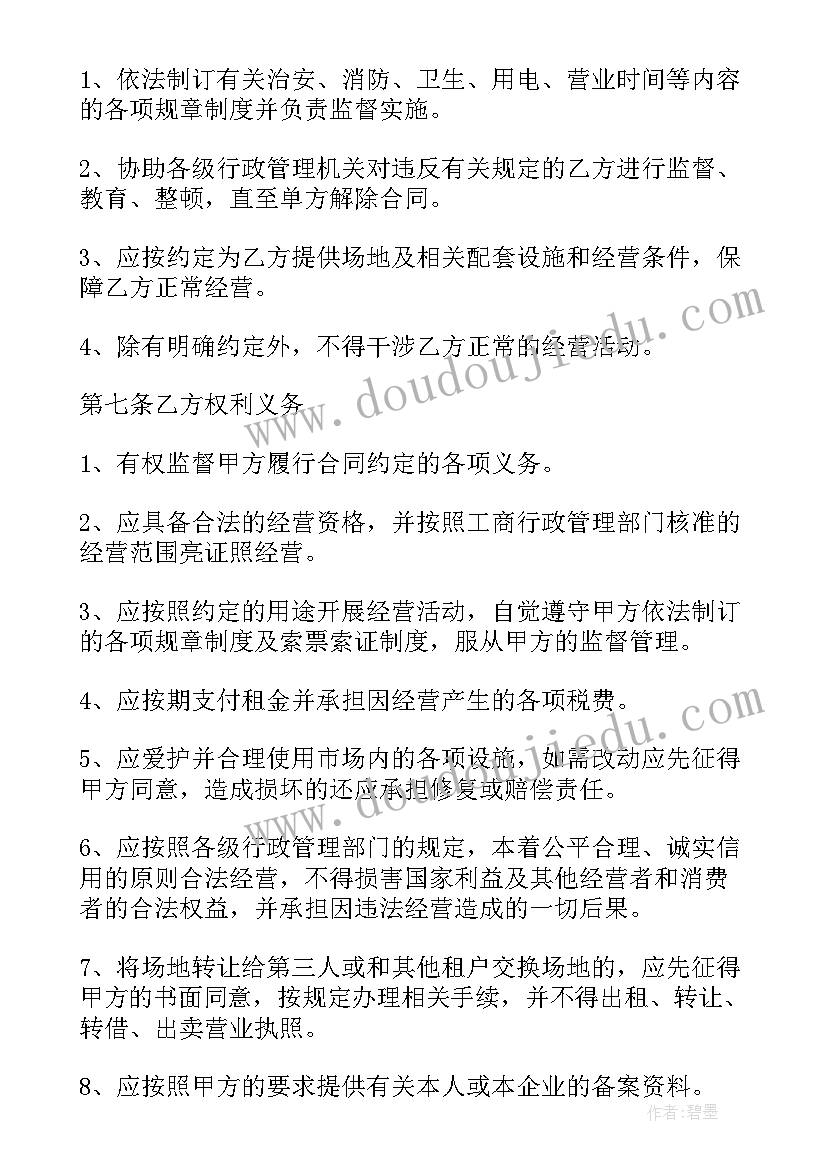 最新加油站租赁合同违约 加油站土地租赁合同(汇总5篇)