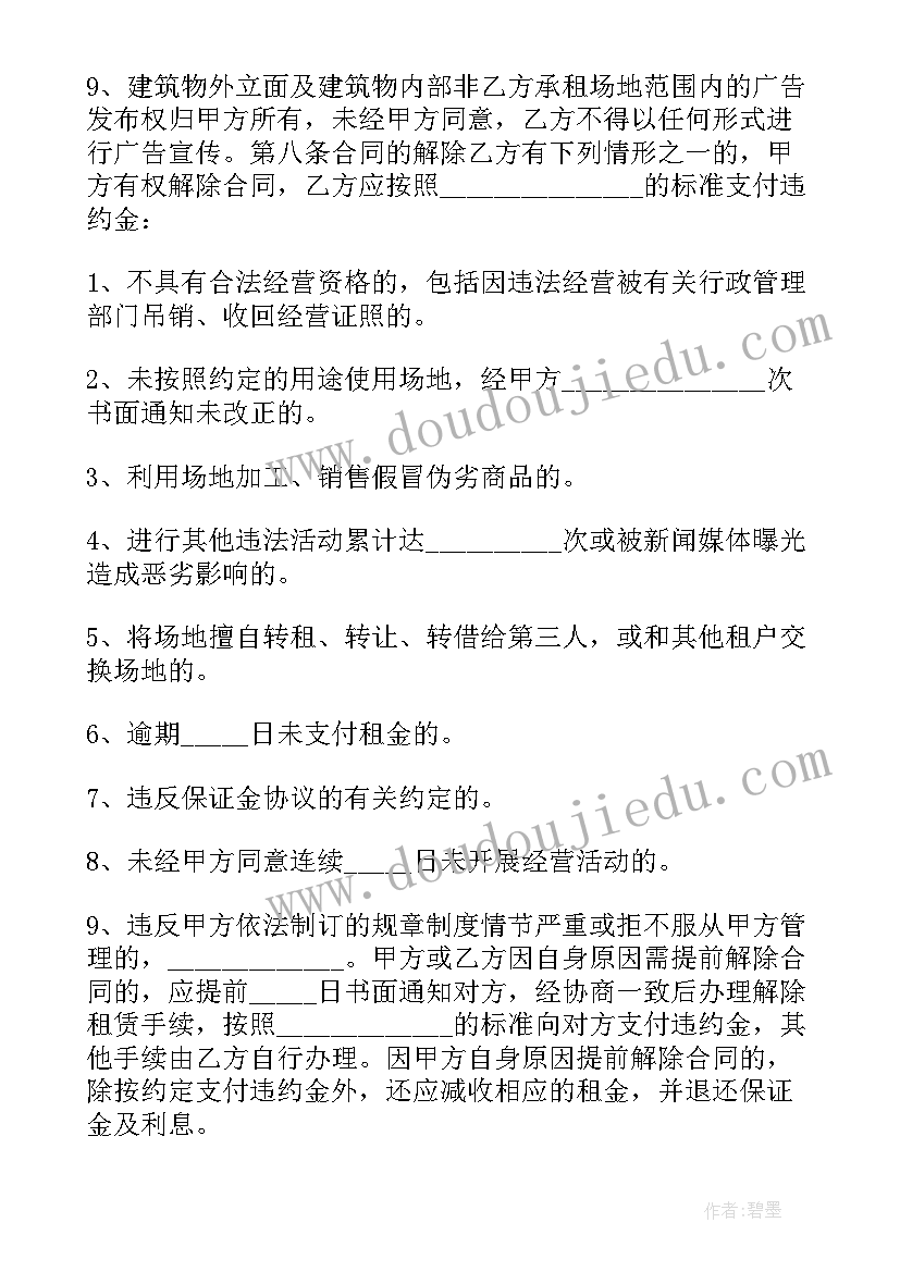 最新加油站租赁合同违约 加油站土地租赁合同(汇总5篇)