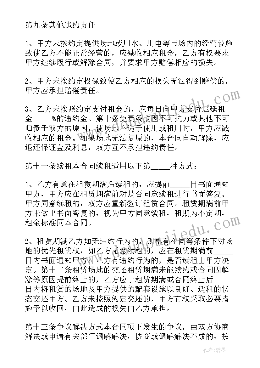 最新加油站租赁合同违约 加油站土地租赁合同(汇总5篇)