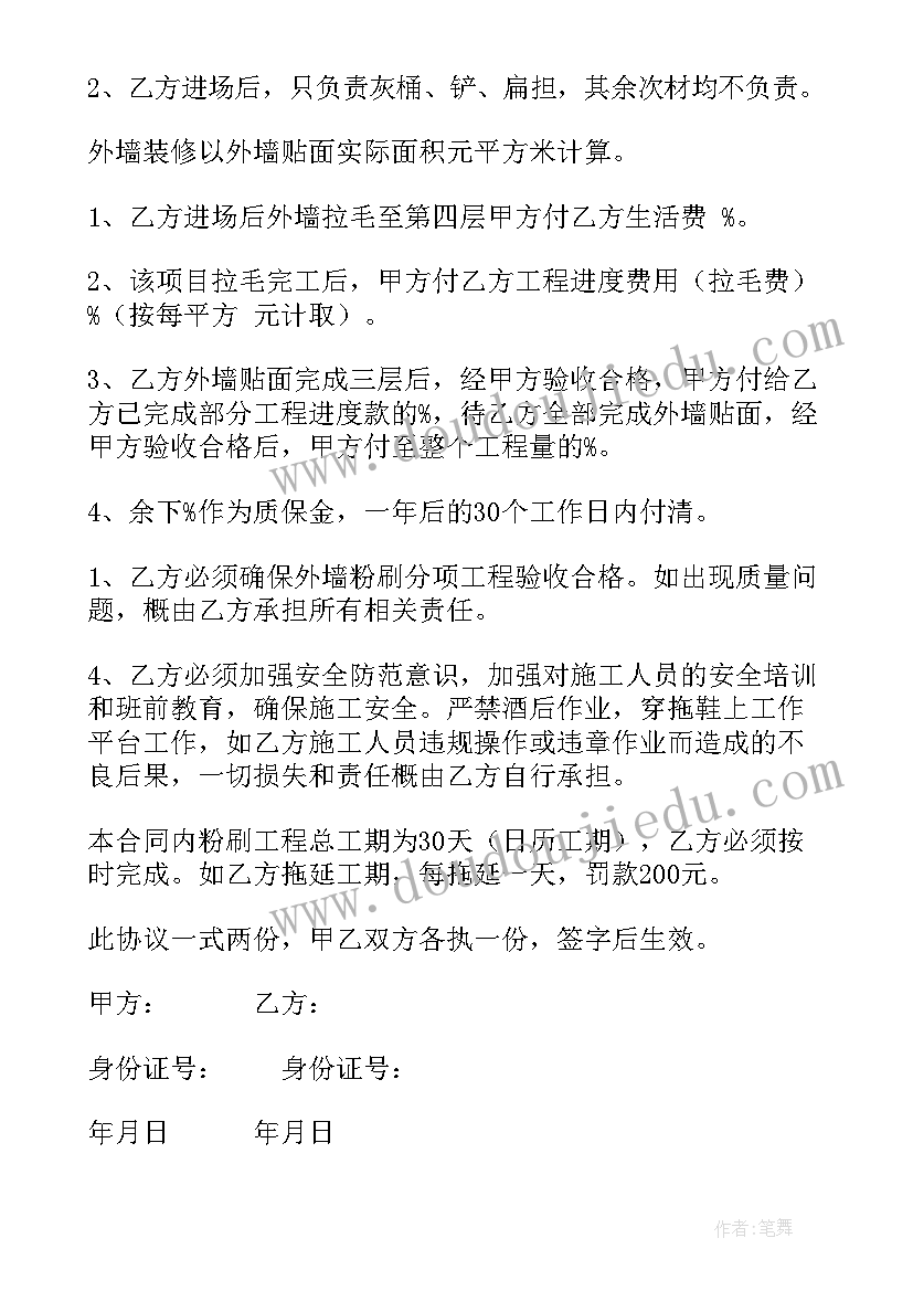 房屋网签合同弄(通用5篇)