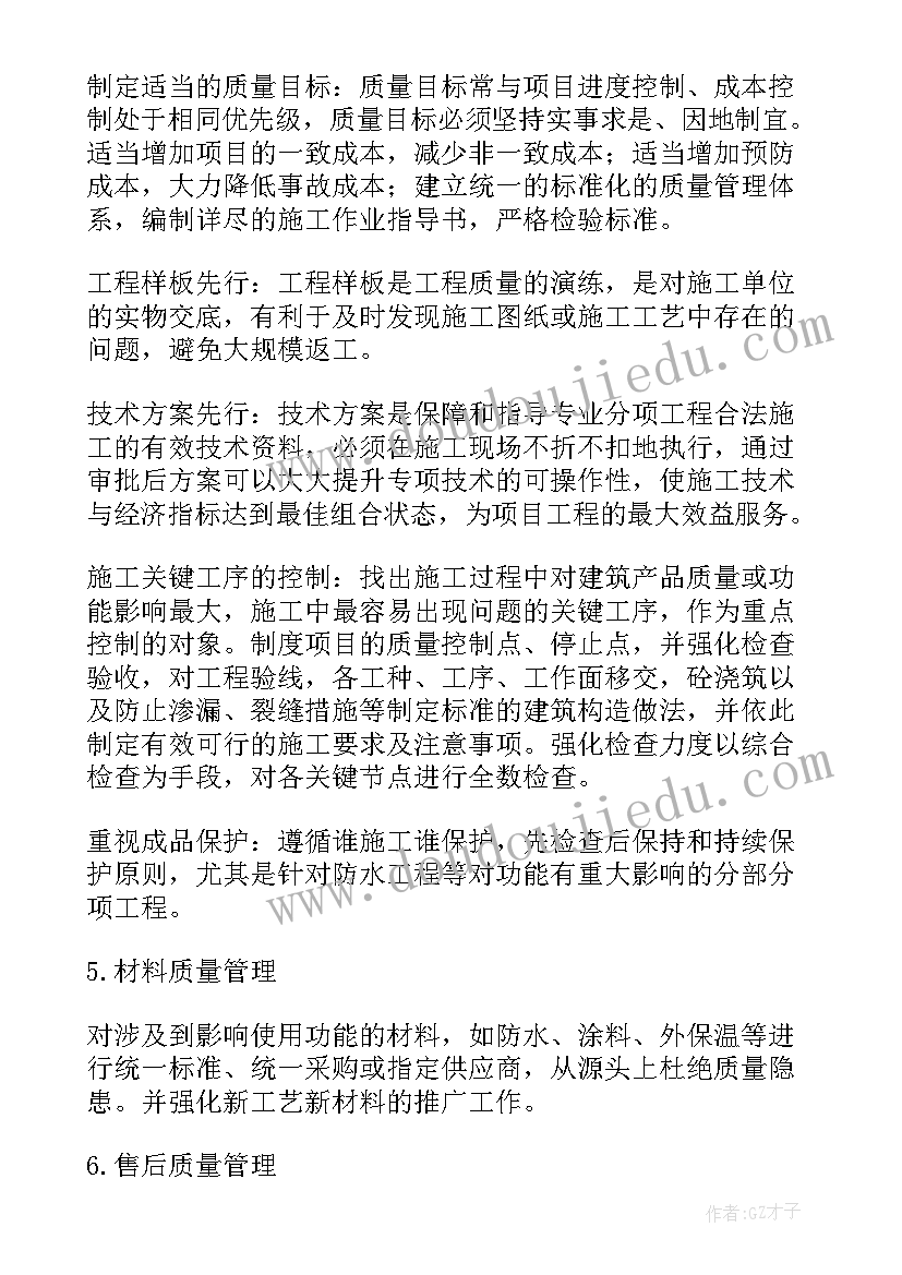 2023年个人质量报告(通用5篇)