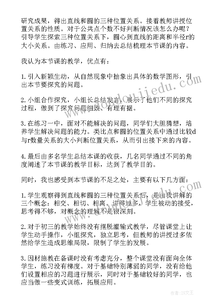 最新工程招投标合同管理结课感想(优秀5篇)