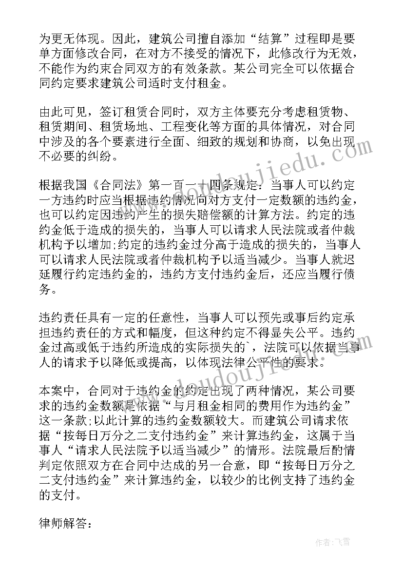 公司元旦祝福语最火(实用7篇)