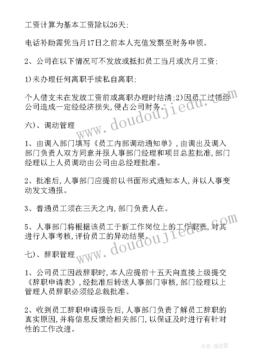 2023年销售系统集成签订合同(实用5篇)