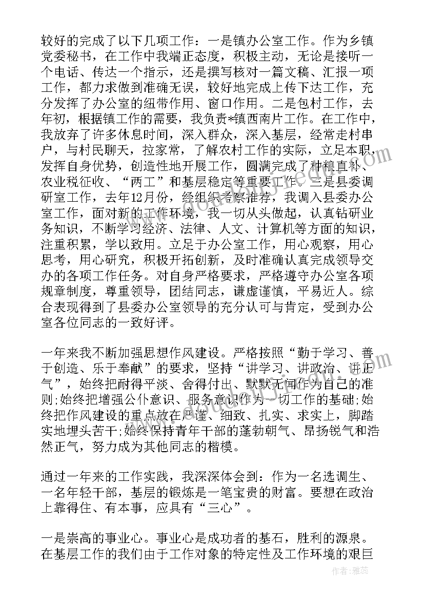 人的思想动机和目的实现的程度 个人的年终思想工作总结(优秀10篇)