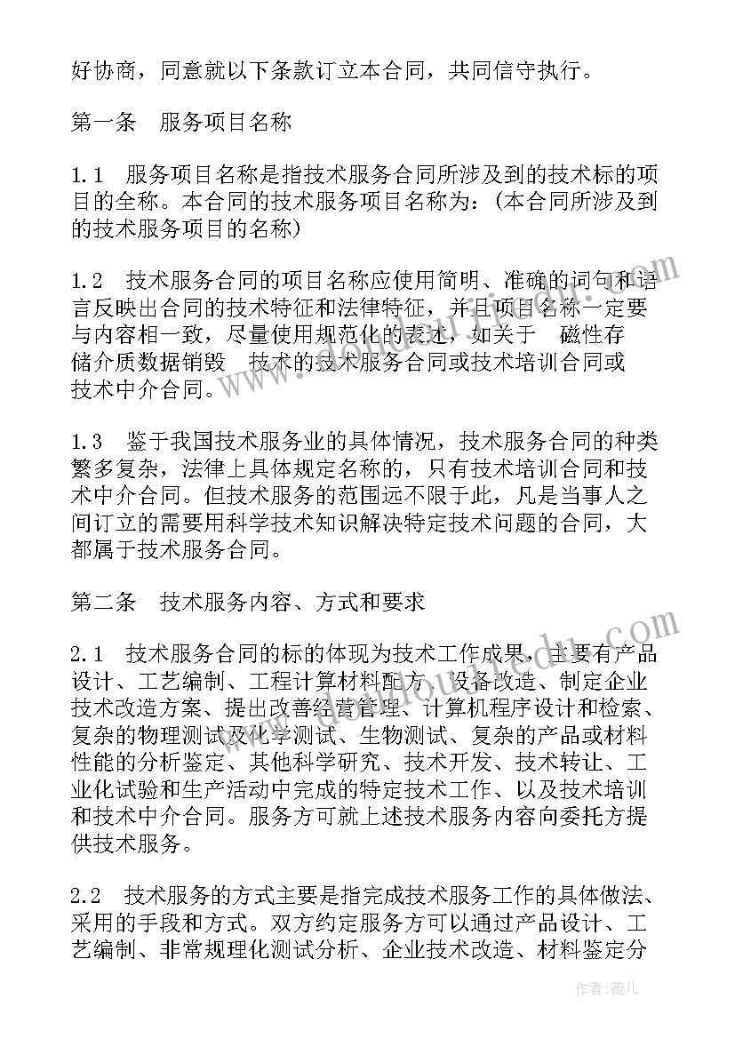 租赁合同标的额算法(通用8篇)