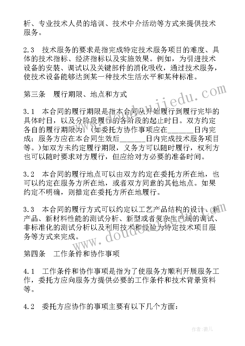 租赁合同标的额算法(通用8篇)