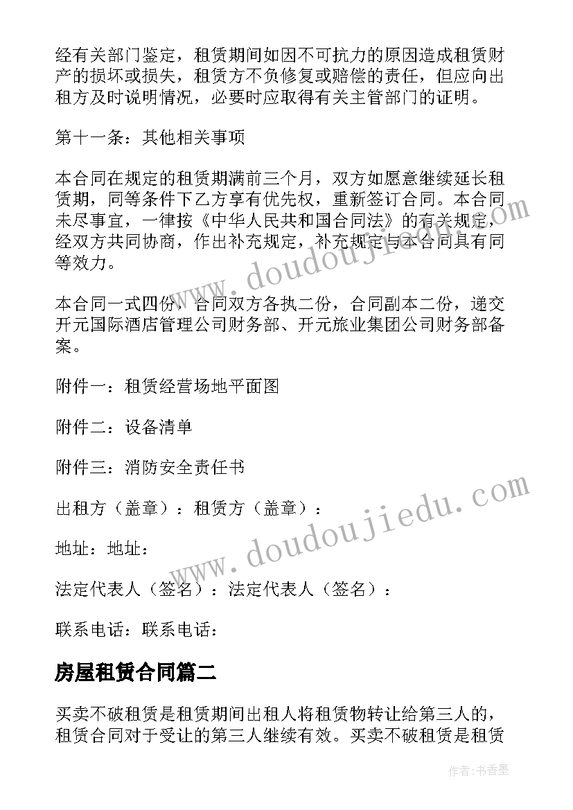 最新父亲节祝福语老婆说 父亲节老婆给老公的祝福语(模板5篇)