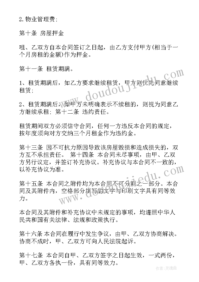 最新幼儿园月升旗仪式开场白(精选9篇)