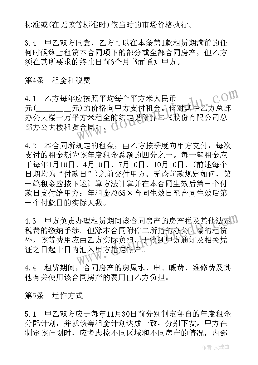 最新幼儿园月升旗仪式开场白(精选9篇)