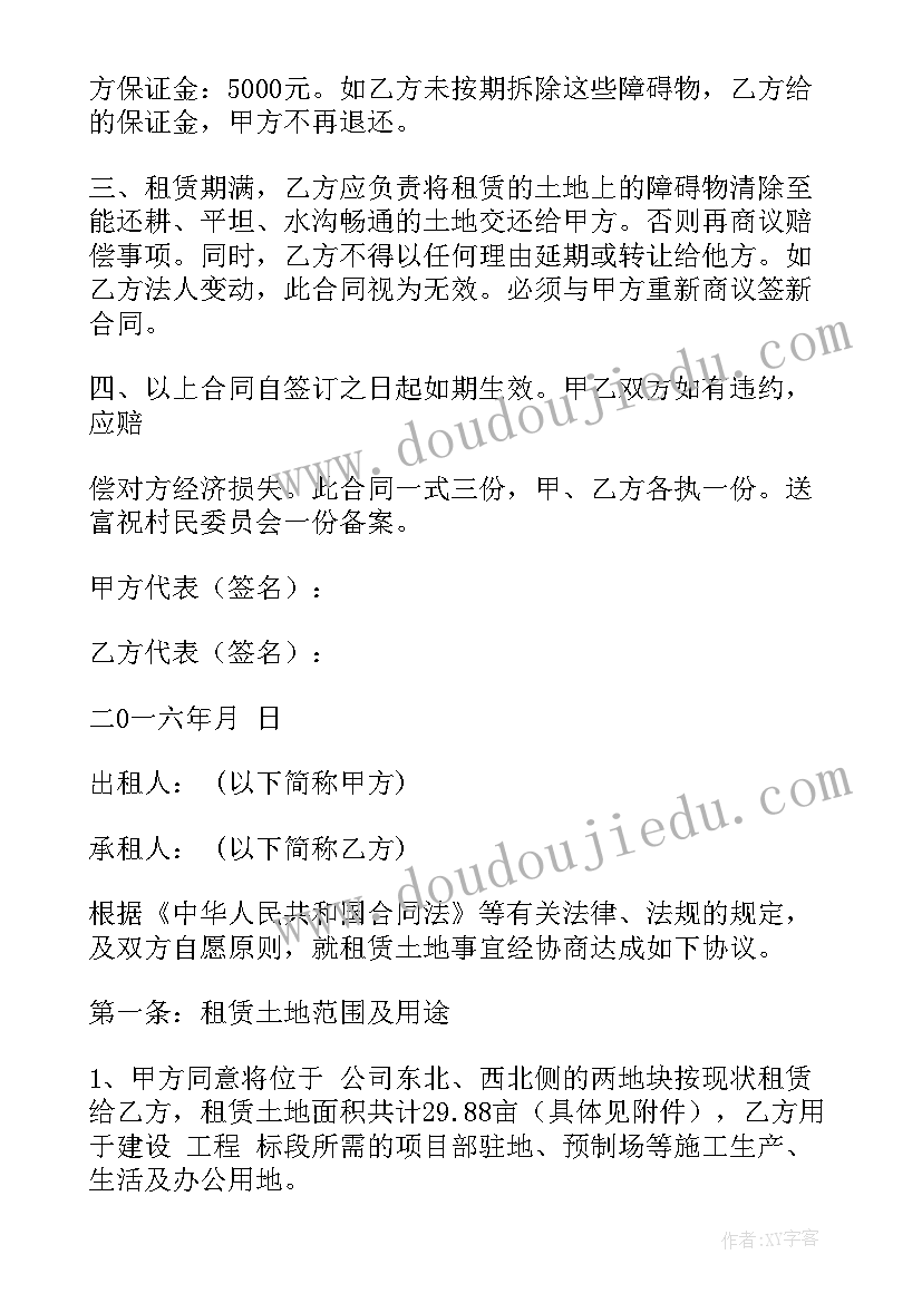 最新签完购房合同后多久能备案(模板6篇)